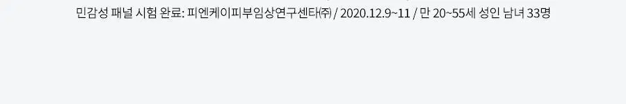 [장벽보습크림] 닥터지 더모이스처 배리어 D 인텐스 크림 100ml 기획 3종 상세페이지 36